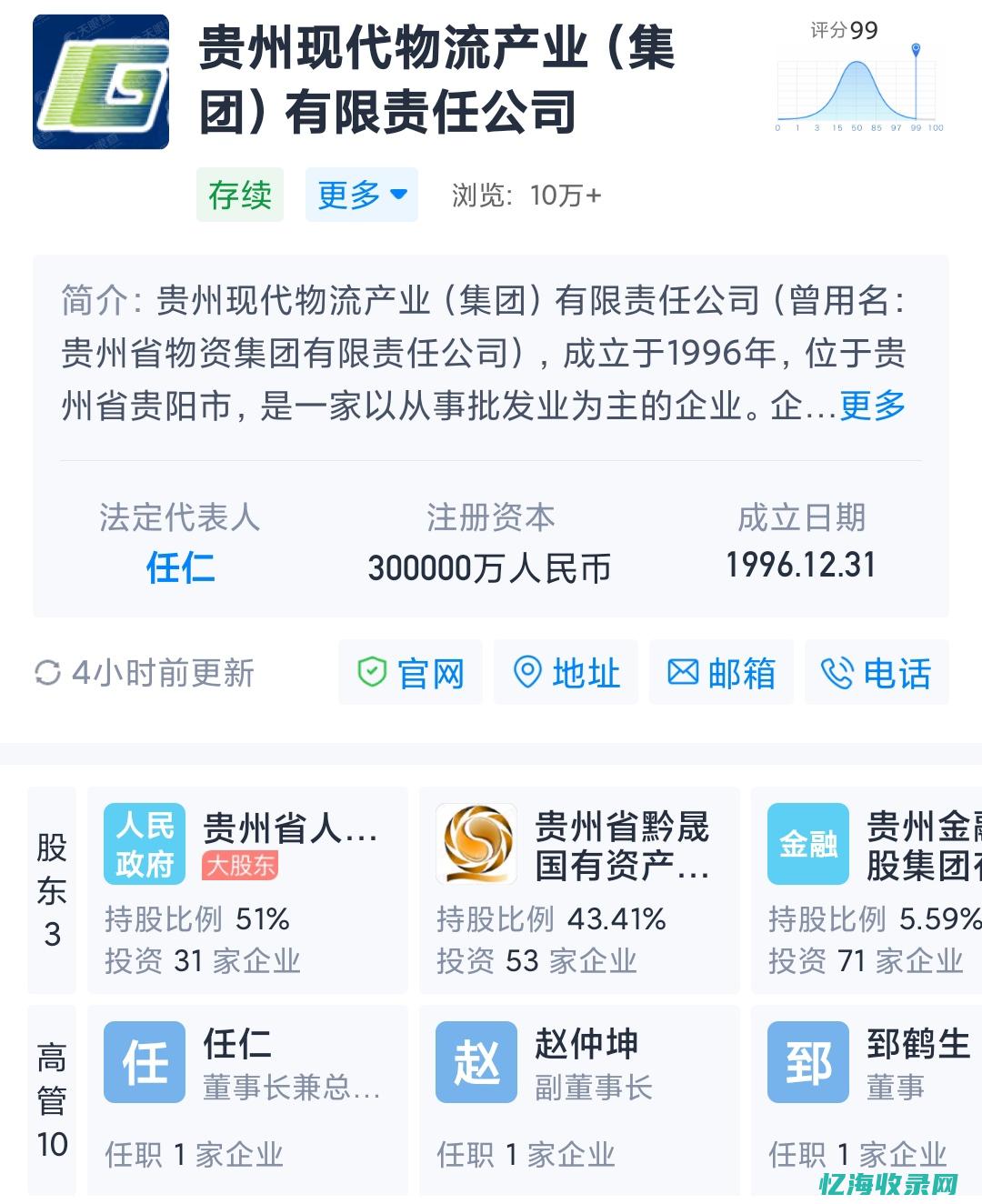 贵州