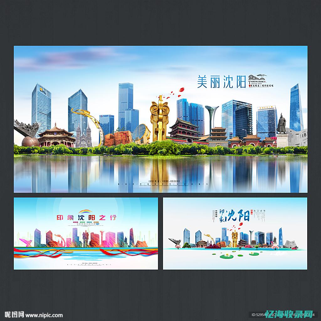 沈阳seo团队 (沈阳seo推广公司)