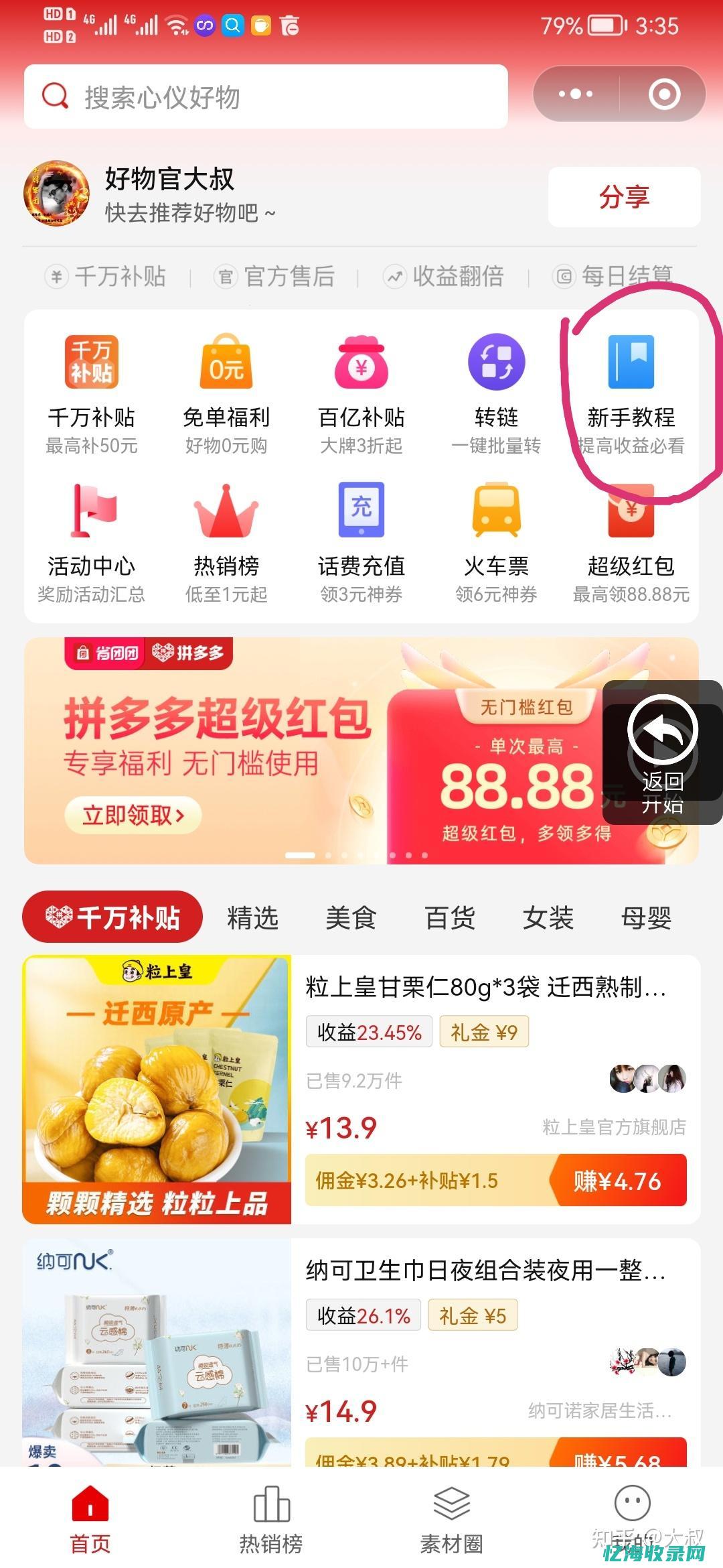 贵州优选网络科技招聘