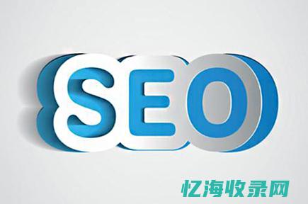 seo历史 (seo.chianz)