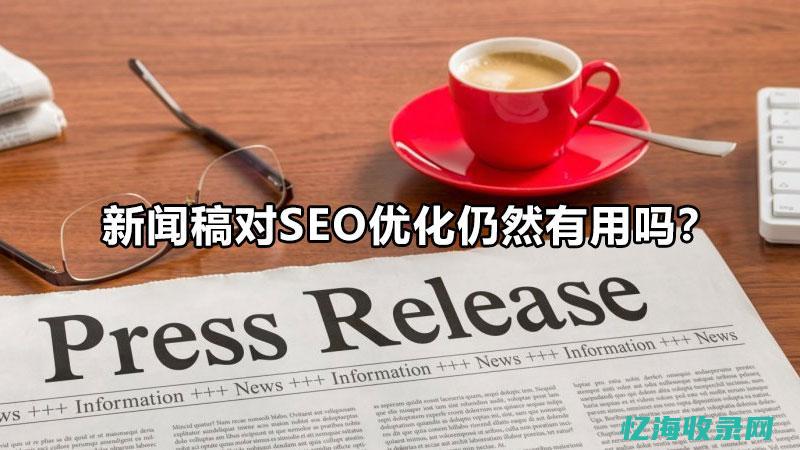 seo表示什么