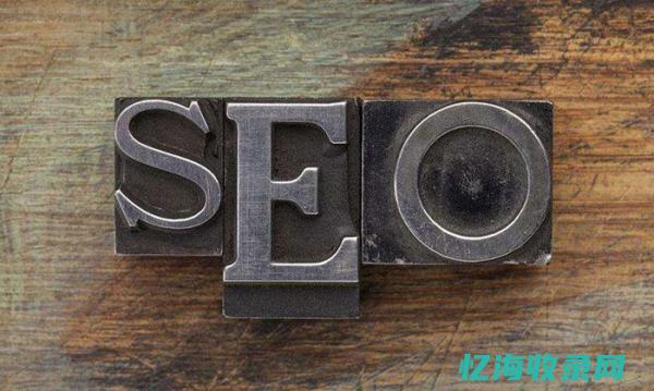 seo行业关键词大全