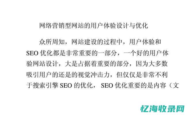 单页面seo搜索引擎优化
