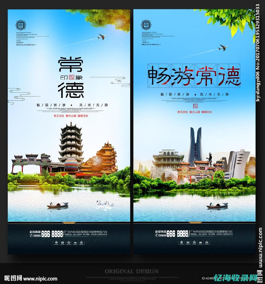 常德排名