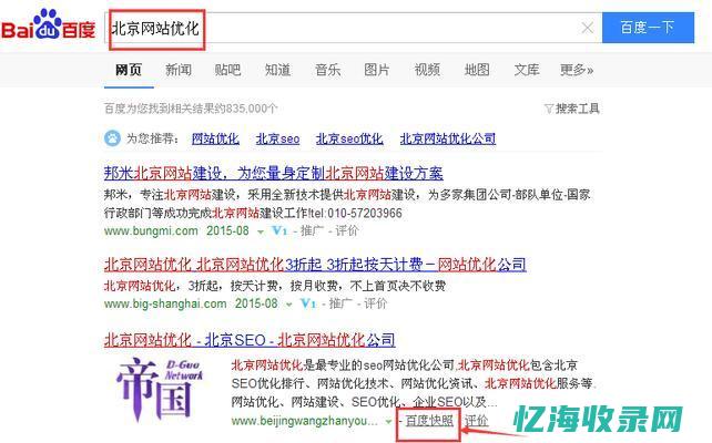 快照查询