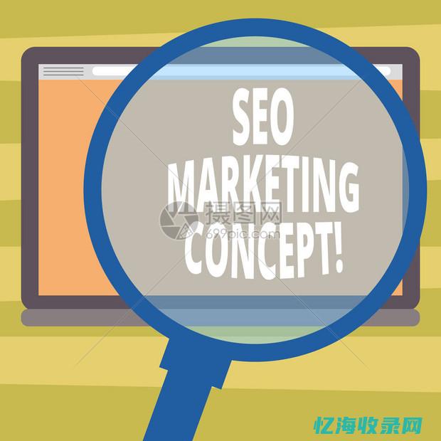 seo营销案例