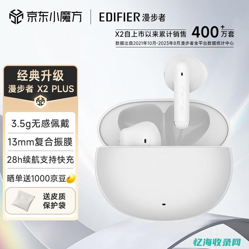 漫步者声迈x6蓝牙耳机评测