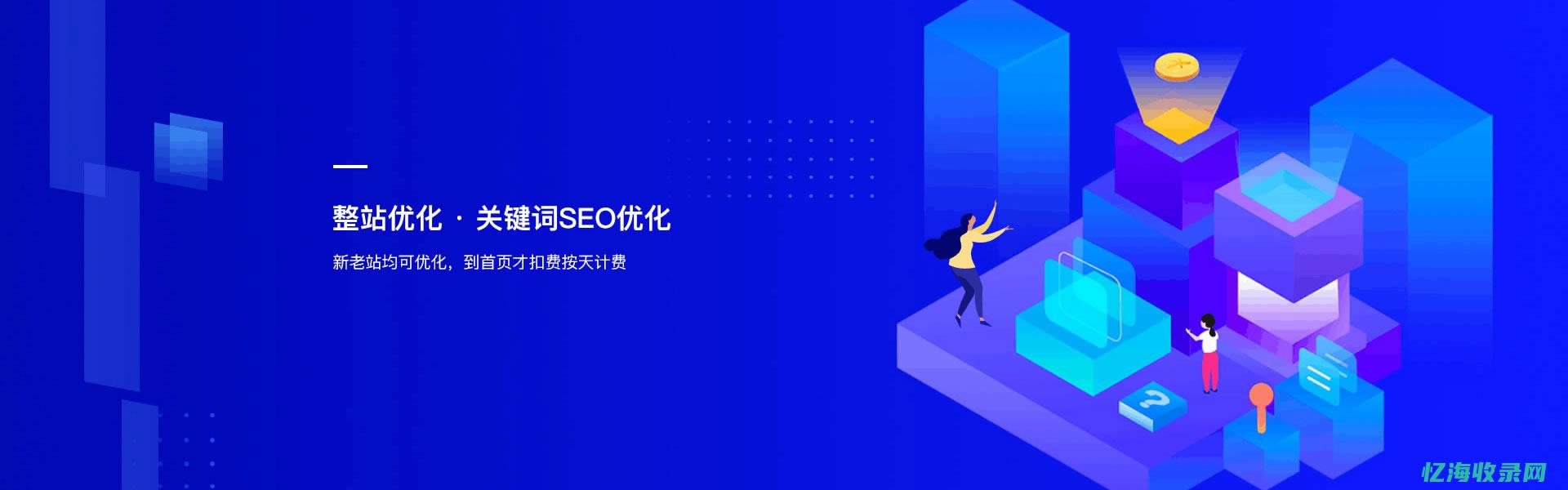 青岛seo网络推广 (青岛seo整站优化哪家专业)