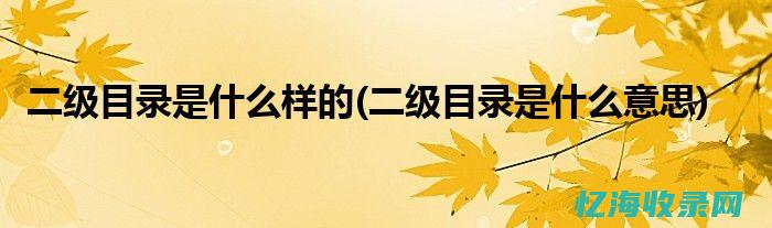 二级数量有要求吗