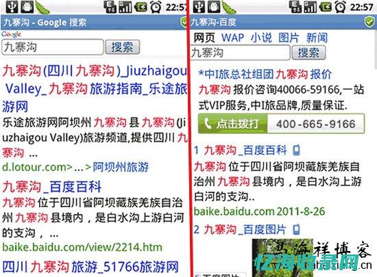 移动搜索使用什么软件
