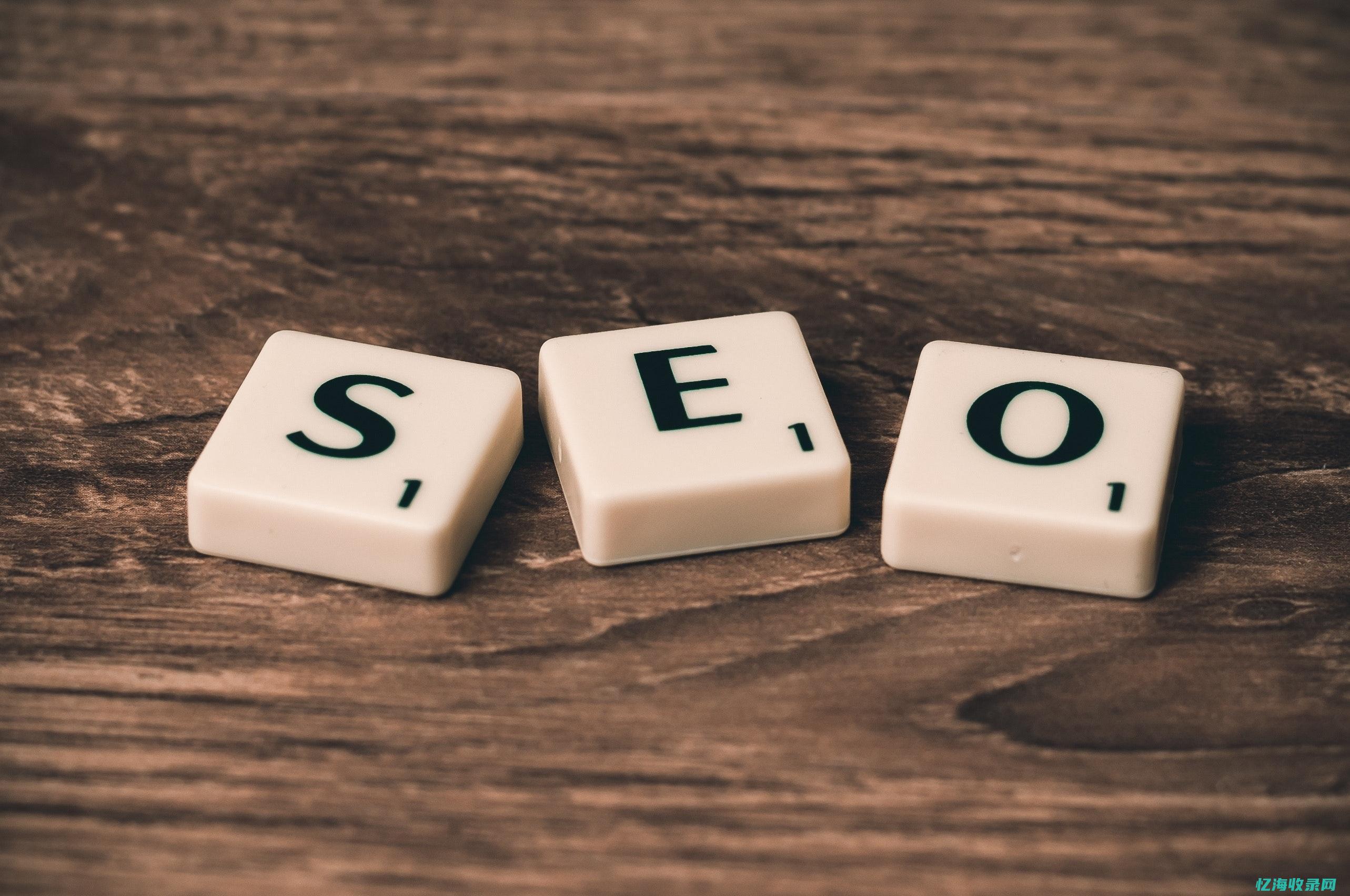 什么是Seo搜索引擎优化 (seo是什么seo怎么做)