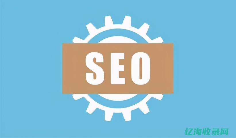 seo培训