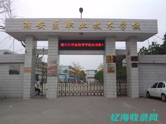 潮州招聘职友集