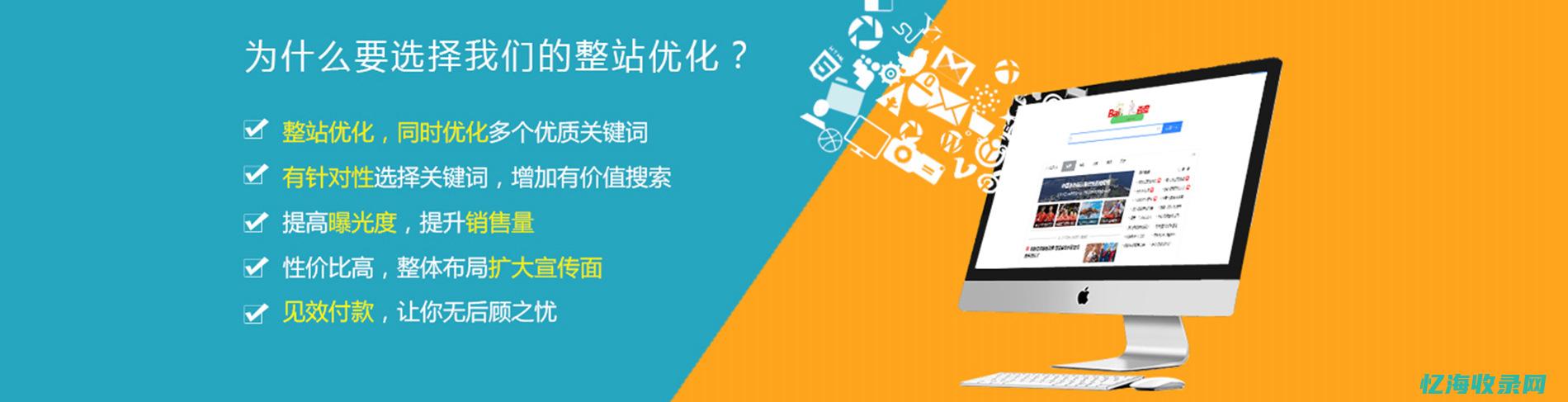 东莞seo建站优化