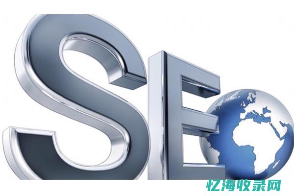 seo的排名