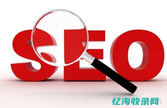 潍坊seo网站排名 (潍坊seo公司)
