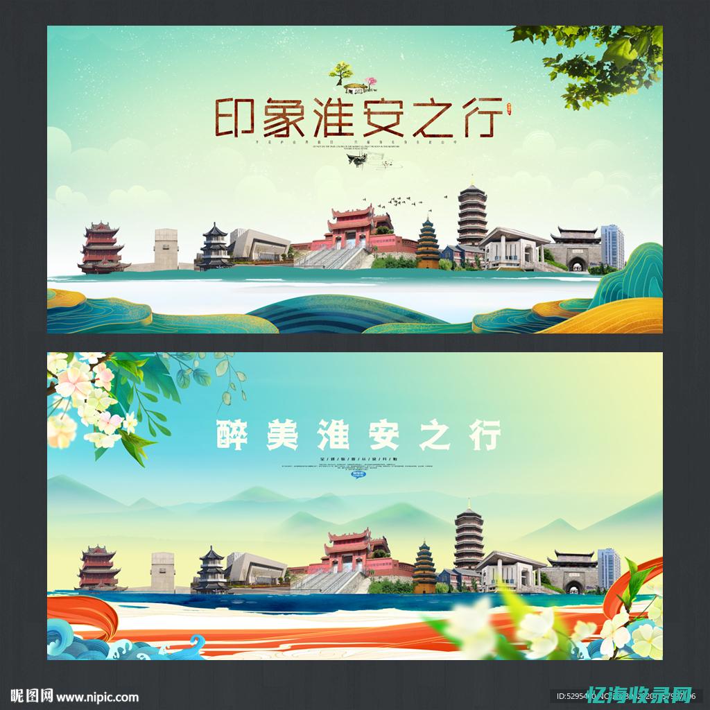 淮安网站推广 (淮安企业推广)