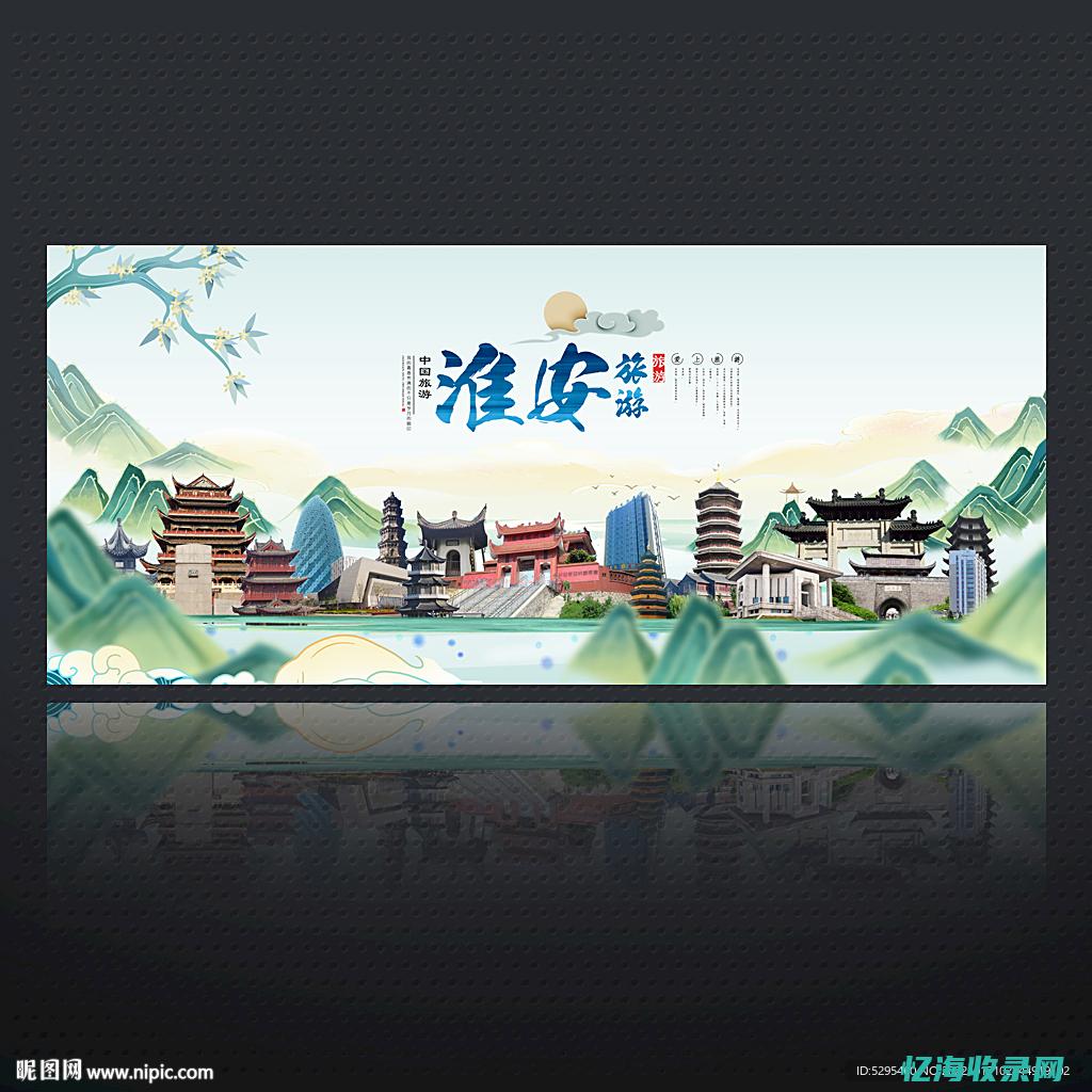 淮安网站推广