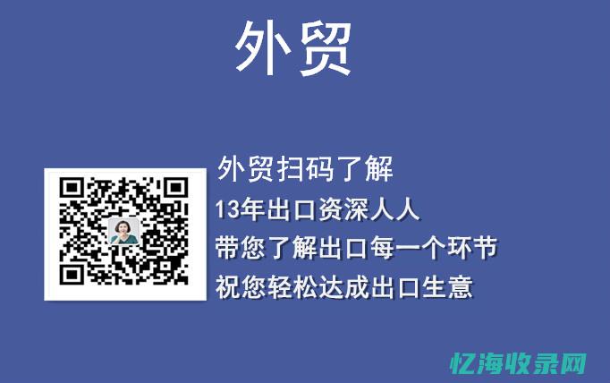 什么是外贸生意