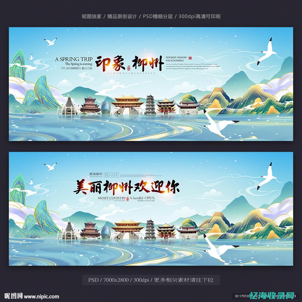 柳州网站制作 (柳州网站制作公司)
