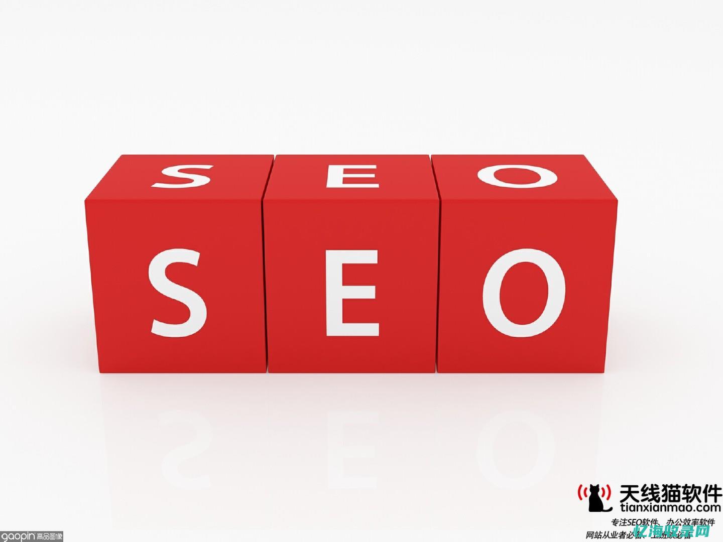 seo收录 (SEO收录精灵)
