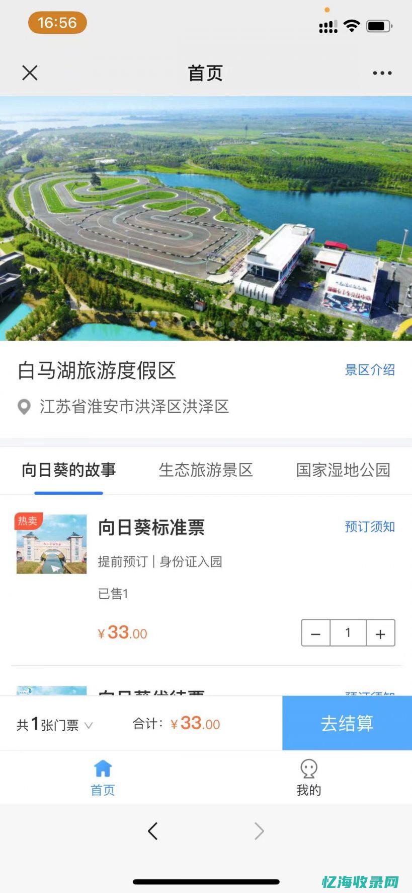 淮安本地网站 (淮安网的网址是什么)
