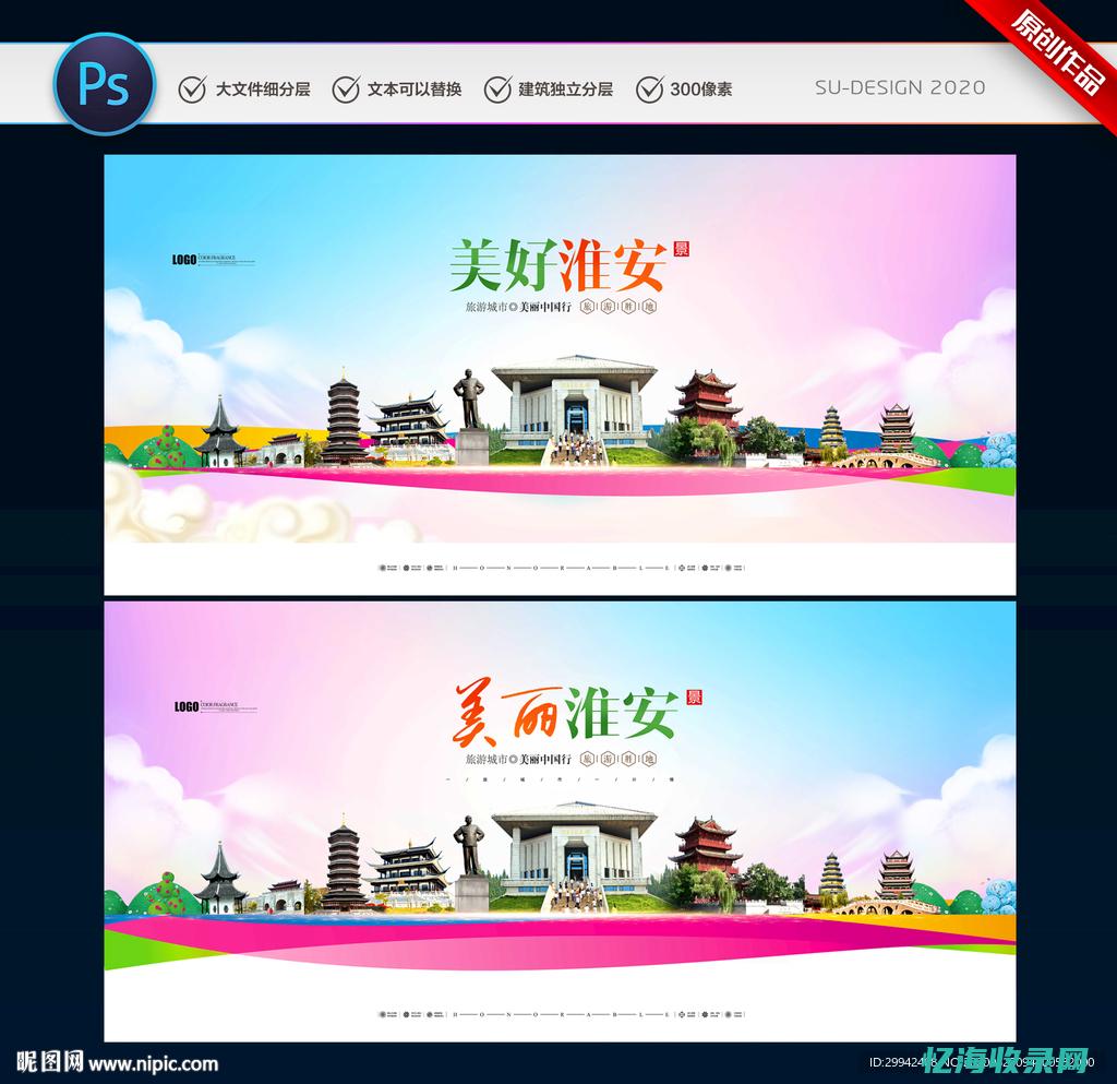 淮安网app
