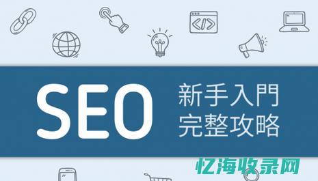 阳江seo