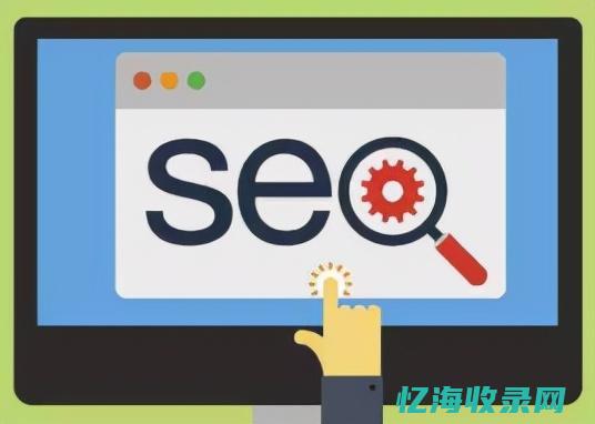 seo历史