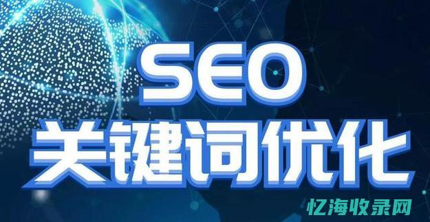 快速优化排名软件