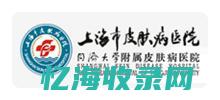 上海湿疹的特效针