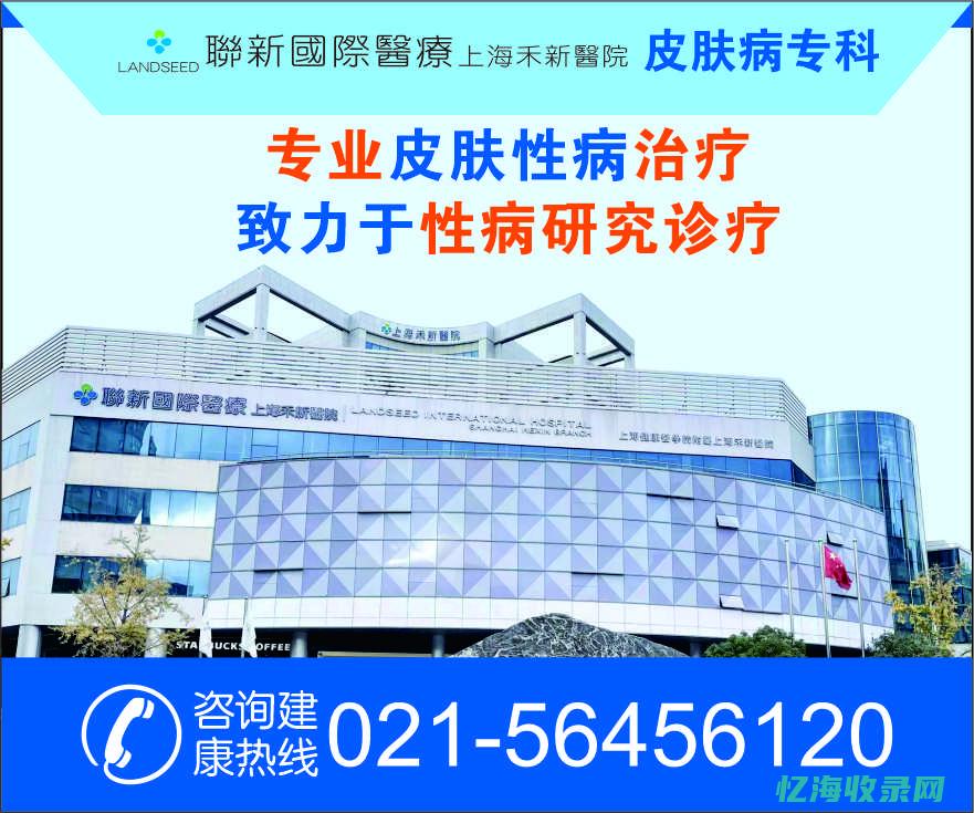 上海