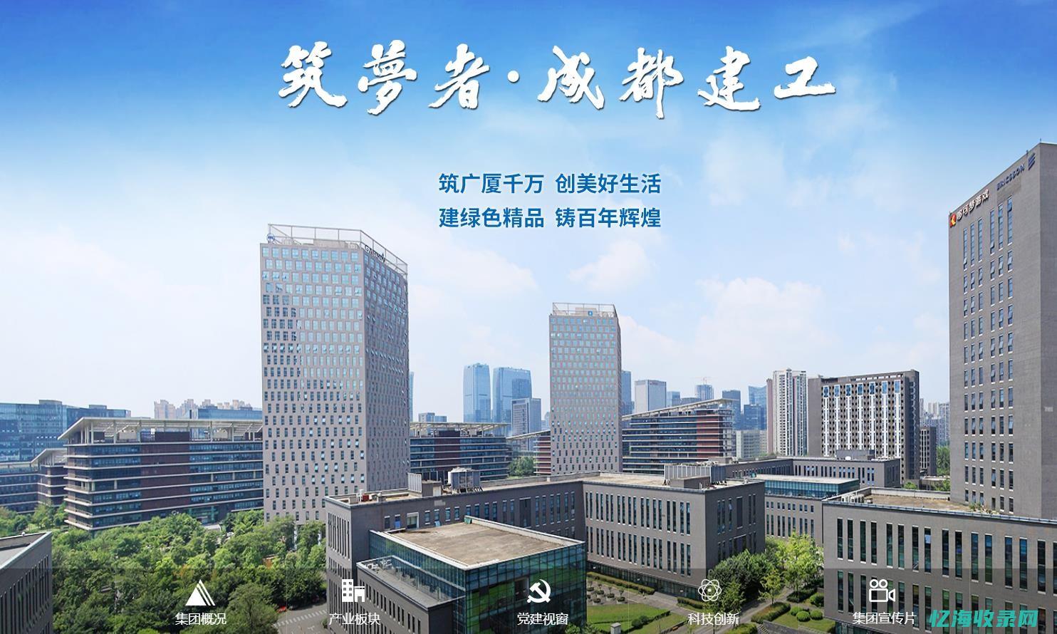 成都建站seo (成都建站补贴)