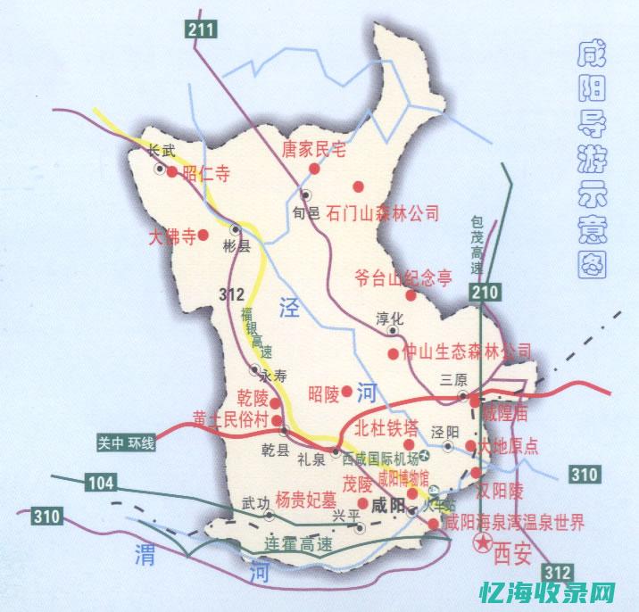 咸阳百度 (咸阳百度百科)