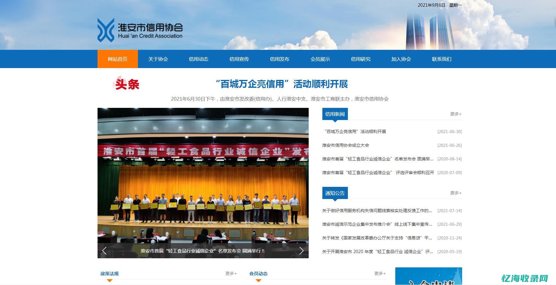 淮安seo外包 (淮安外卖网)