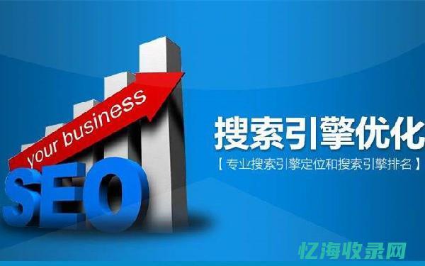seo排名第一 (seo最强)