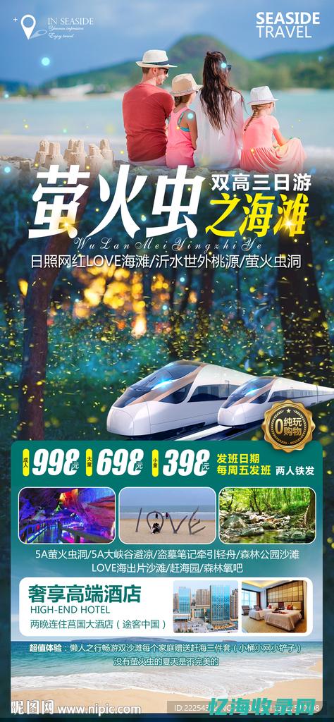 日照广告材料