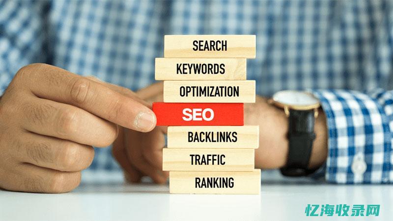 seo方法和技巧