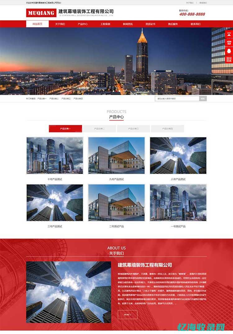 仿站公司