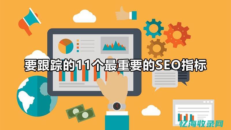seo评估