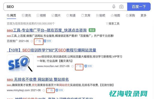 seo费用