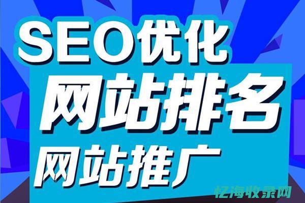seo的主要作用
