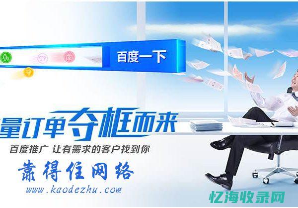 seo霸屏