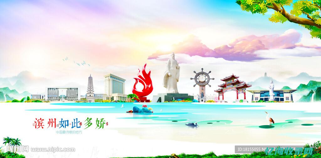 滨州网站seo (滨州网站建设策略优化)
