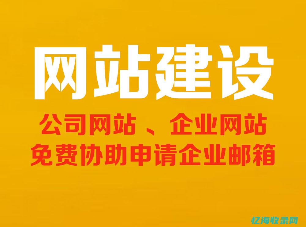 网站建设公司哪家好