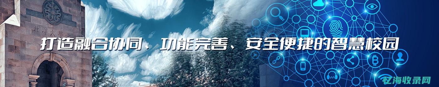 天津网络社会组织