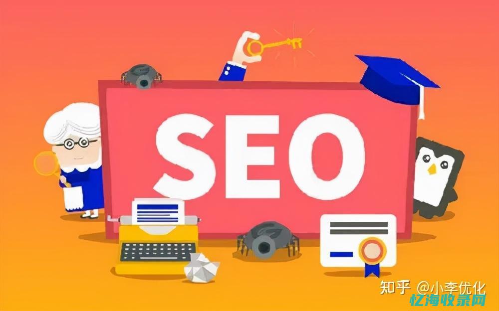 免费的seo课程