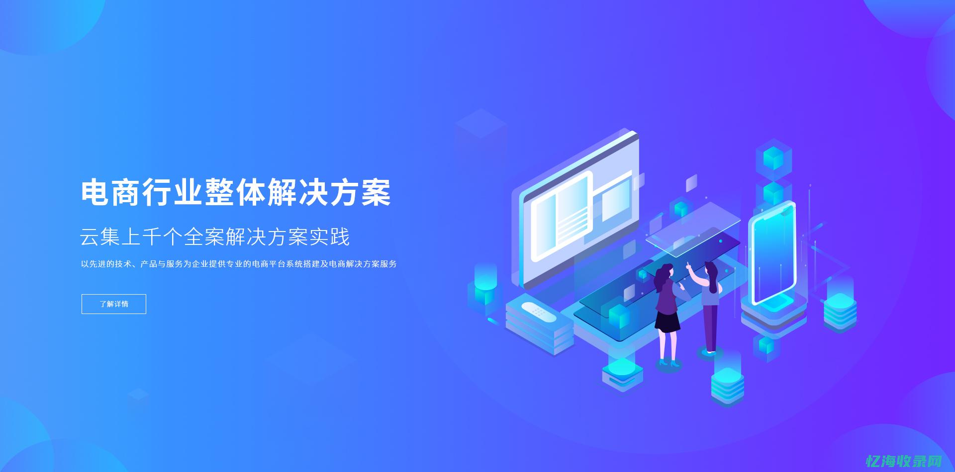 济南的方案