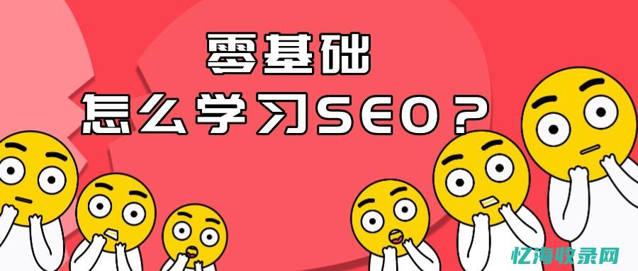 学seo需要学历吗