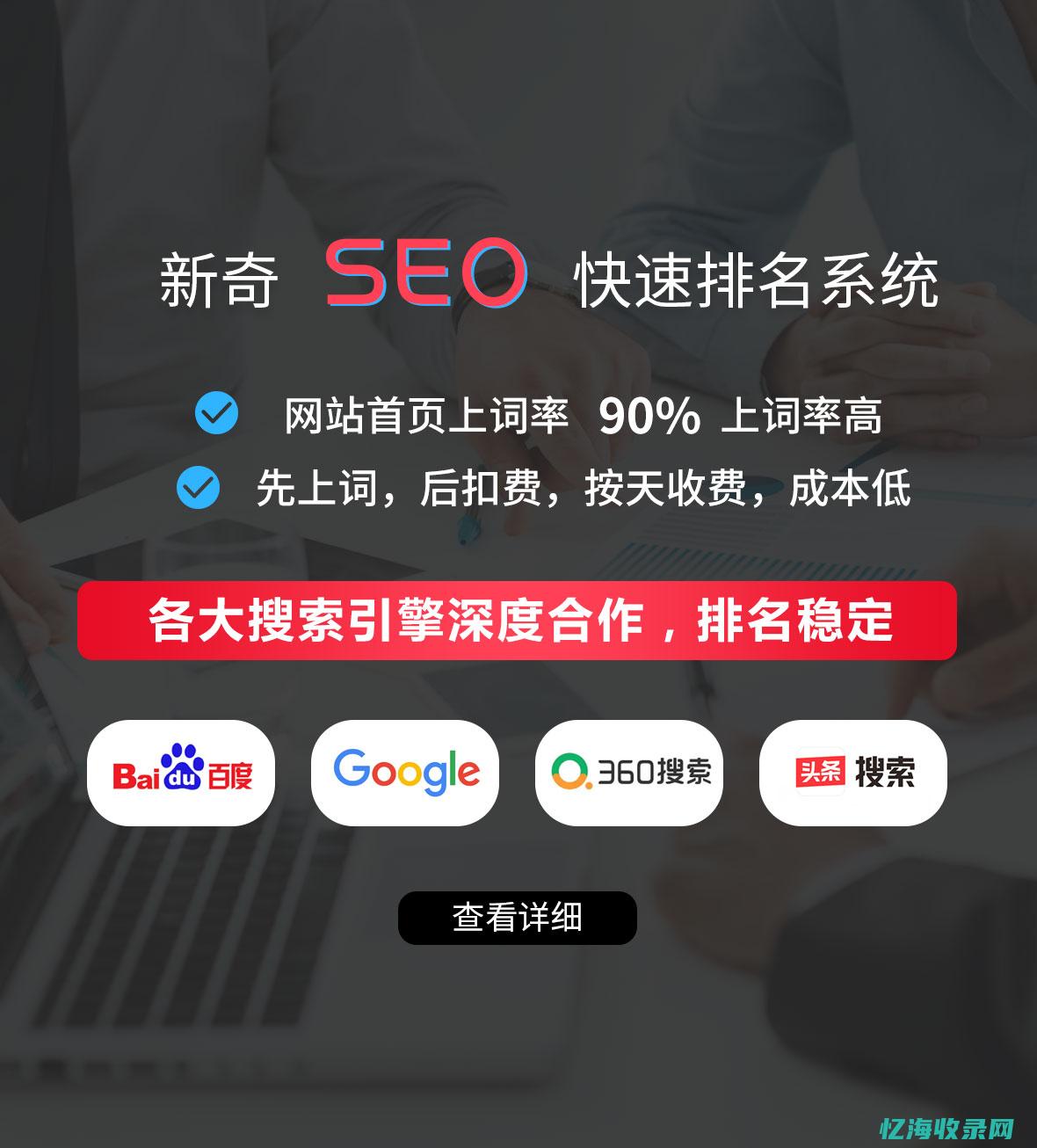 网奇seo培训